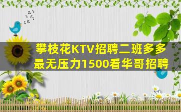 淮北夜总会招聘